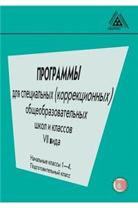 PROGRAMMY dlya spetsial'nyh (korrektsionnyh) obrazovatel'nyh uchrezhdenij VIІ vida (1-4 klassy, podgotovitel'nyj klass)