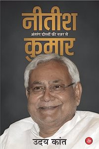 Nitish Kumar : Antrang Doston Ki Nazar Se