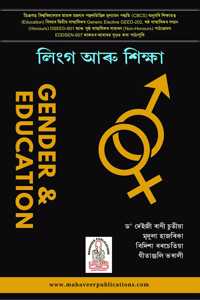 Ling aaru Siksha - Gender and Education