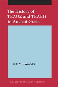 History of Î¤ï¿½ ï¿½ ï¿½ Î£ and Î¤ï¿½ ï¿½ ï¿½ Î© in Ancient Greek