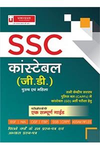 SSC Constable (English) (4th edition)