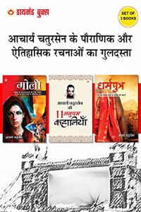 Famous Novels of Acharya Chatursen in Hindi (Set of 3 Books) : Acharya Chatursen Ki Pratinidhi Kahaniyan + Goli + Dharmputra