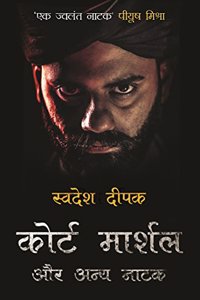 Court Martial Aur Anya Naatak