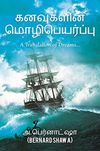 Kanavugalin Mozhipeyarppu - A Translation of Dreams