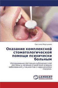 Okazanie Kompleksnoy Stomatologicheskoy Pomoshchi Psikhicheski Bol'nym