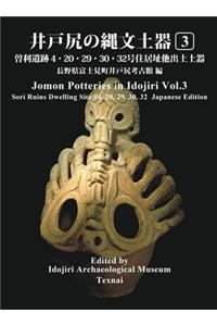 Jomon Potteries in Idojiri Vol.3