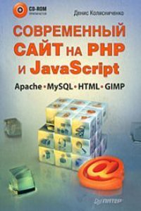 SOVREMENNYJ SAJT NA RNR I JAVASCRIPT