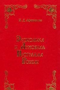 Lectures on ancient ethnography and geography, comprising Greece and her colonies