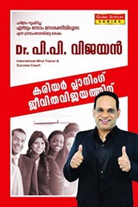 Career Planning (Global Scholar Series)