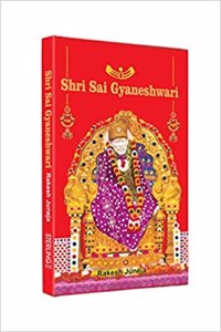 Shri Sai Gyaneshwari