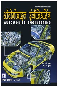 Automobile Engineering