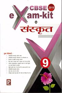 Exam Kit Hindi - 8