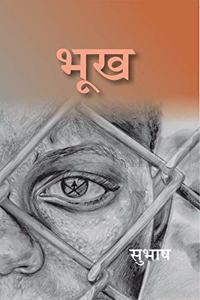 Bhookh