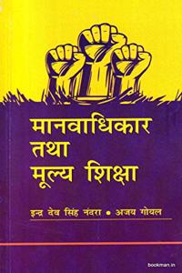 Human Rights And Value Education