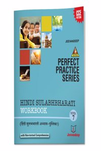 Jeevandeep PPS Hindi Sulabhbharati Vyavsay - 7
