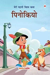 Pinocchio - the Wooden Boy (Illustrated) (Hindi) - for Children