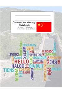 Chinese Vocabulary Notebook