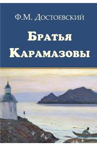 The Brothers Karamazov - Bratya Karamazovy