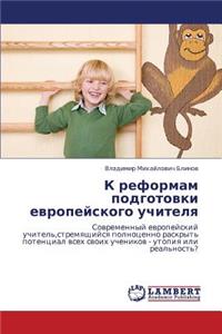 K Reformam Podgotovki Evropeyskogo Uchitelya
