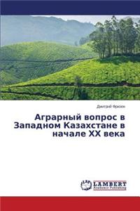 Agrarnyy Vopros V Zapadnom Kazakhstane V Nachale Khkh Veka