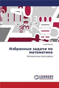 Izbrannye Zadachi Po Matematike