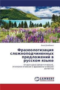 Frazeologizatsiya Slozhnopodchinennykh Predlozheniy V Russkom Yazyke