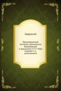 Preosvyaschennyj Antonij, arhiepiskop Voronezhskij i Zadonskij (1773-1846)