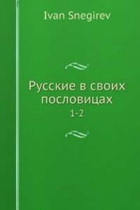 Russkie v svoih poslovitsah