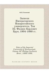 Notes of the Imperial University of Novorossiysk. Volume 32. Philipp Carlovich Brun, 1804-1880.
