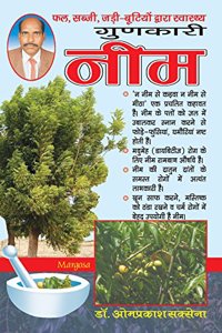 Gunkari Neem