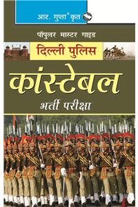 Delhi Police-Constable Exam Guide (Small Size)