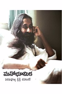 Mind Matters (Telugu) 99