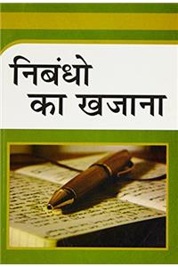 NIBANDHO KA KHAJANA(CODE MP306) (HINDI) PB.
