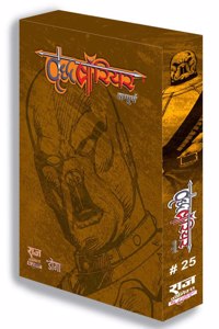 Raj comics by sanjay gupta | Vriddh Warior | Doga Vriddh Warrior Collector's Edition | Vriddh Warior, Golden Racer, Golden Hero, Old Is Gold|Hardbound |