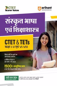 CTET & UPTET Sanskrit (H)