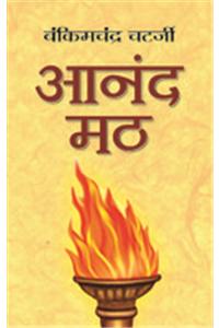 Anand Math