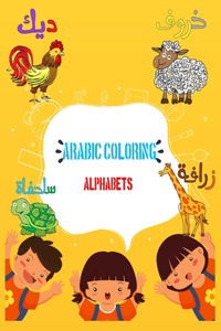 Arabic coloring alphabet