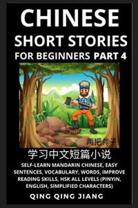 Chinese Short Stories for Beginners (Part 4)