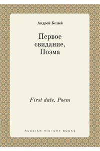 First Date. Poem