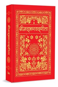 Shrimad Bhagavad Gita In Hindi