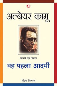 Kamu : Vah Pahla Aadmi