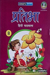 NEW GUL MOHAR PRIMER 2 (8TH EDITION)
