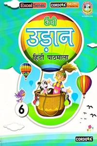 Cordova Unchi Udaan Hindi Pathmala Book 6