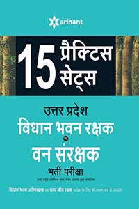 15 Practice Sets Up Vidhan Bhawan Rakshak Avum  Van Sanrakshak Bharti Pariksha