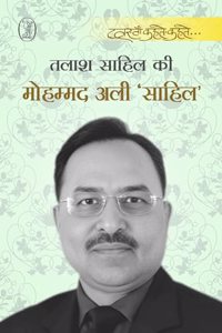 Talash Sahil Ki