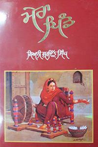 Mera Pind