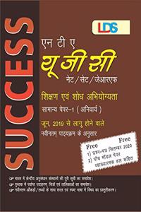 Kiran Nta Ugc Net/Jrf/Slet Hindi 2005 - 2019 Solved Papers (2926) - Hindi