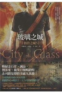 The Mortal Instruments