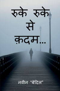 Ruke Ruke Se Qadam...