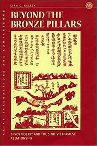 Beyond the Bronze Pillars